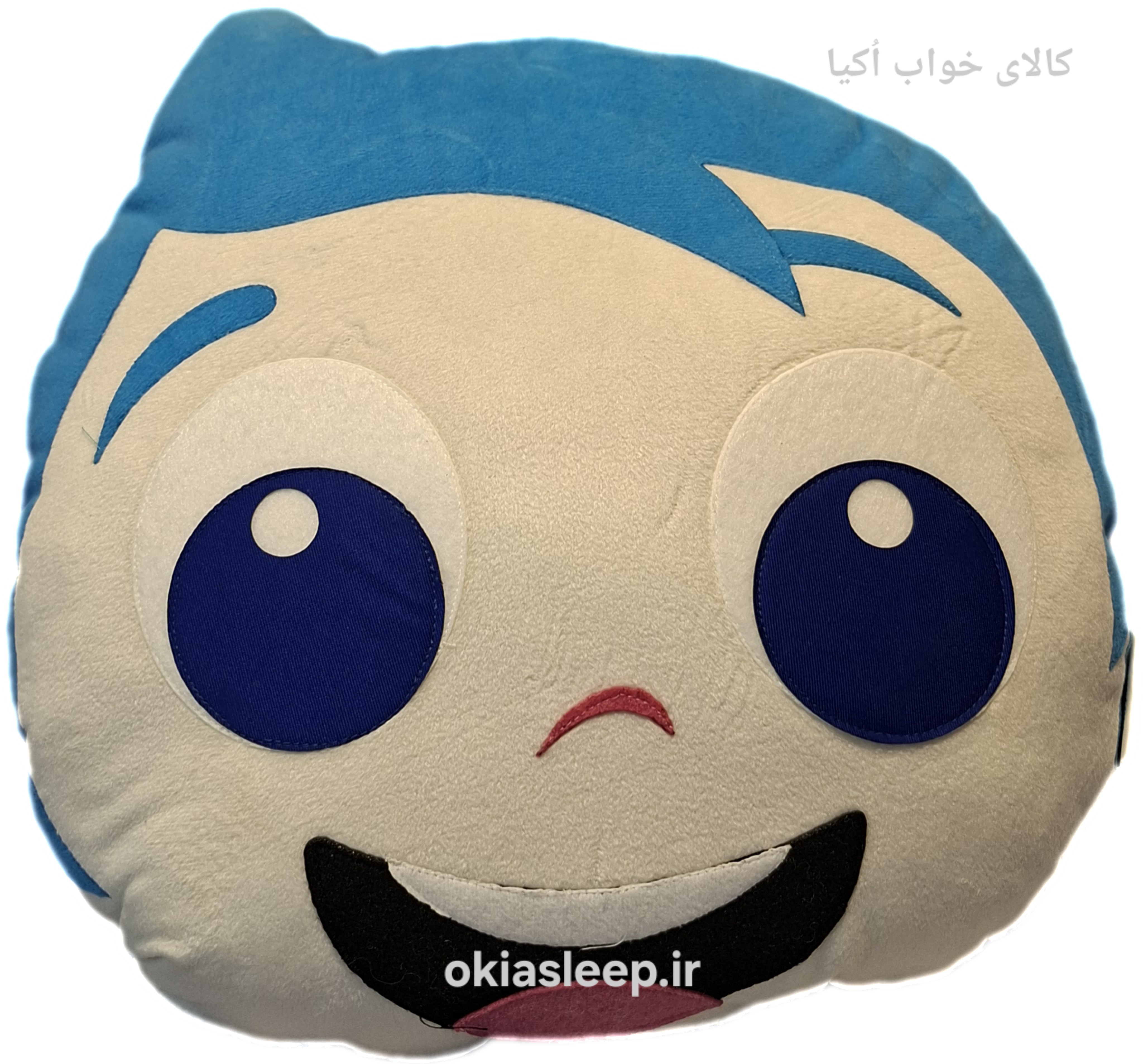 بالشت عروسکی پسرآبی بزرگ (قابل شست و شو)