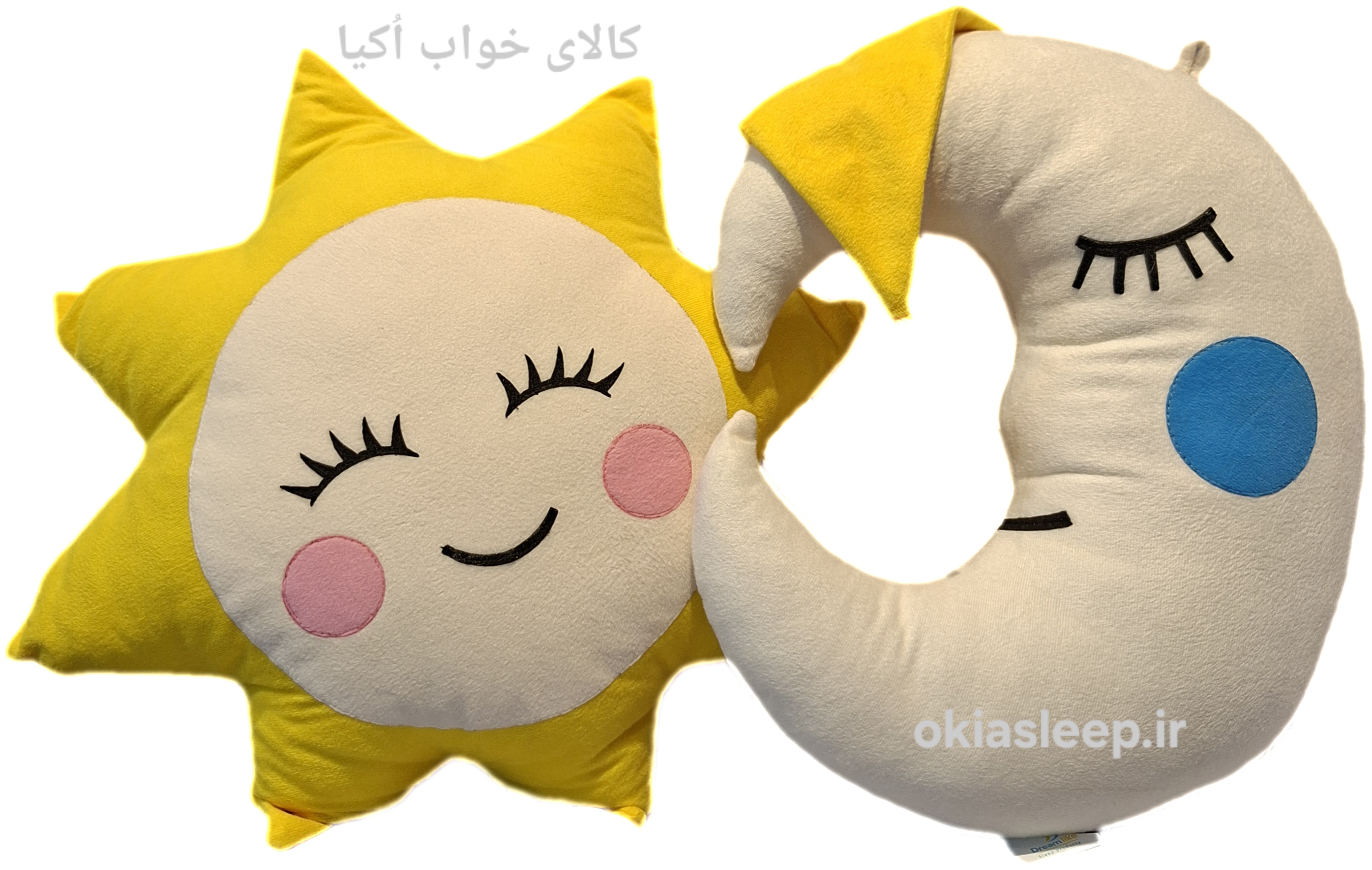 بالشت عروسکی ماه و خورشید بزرگ (قابل شست و شو)