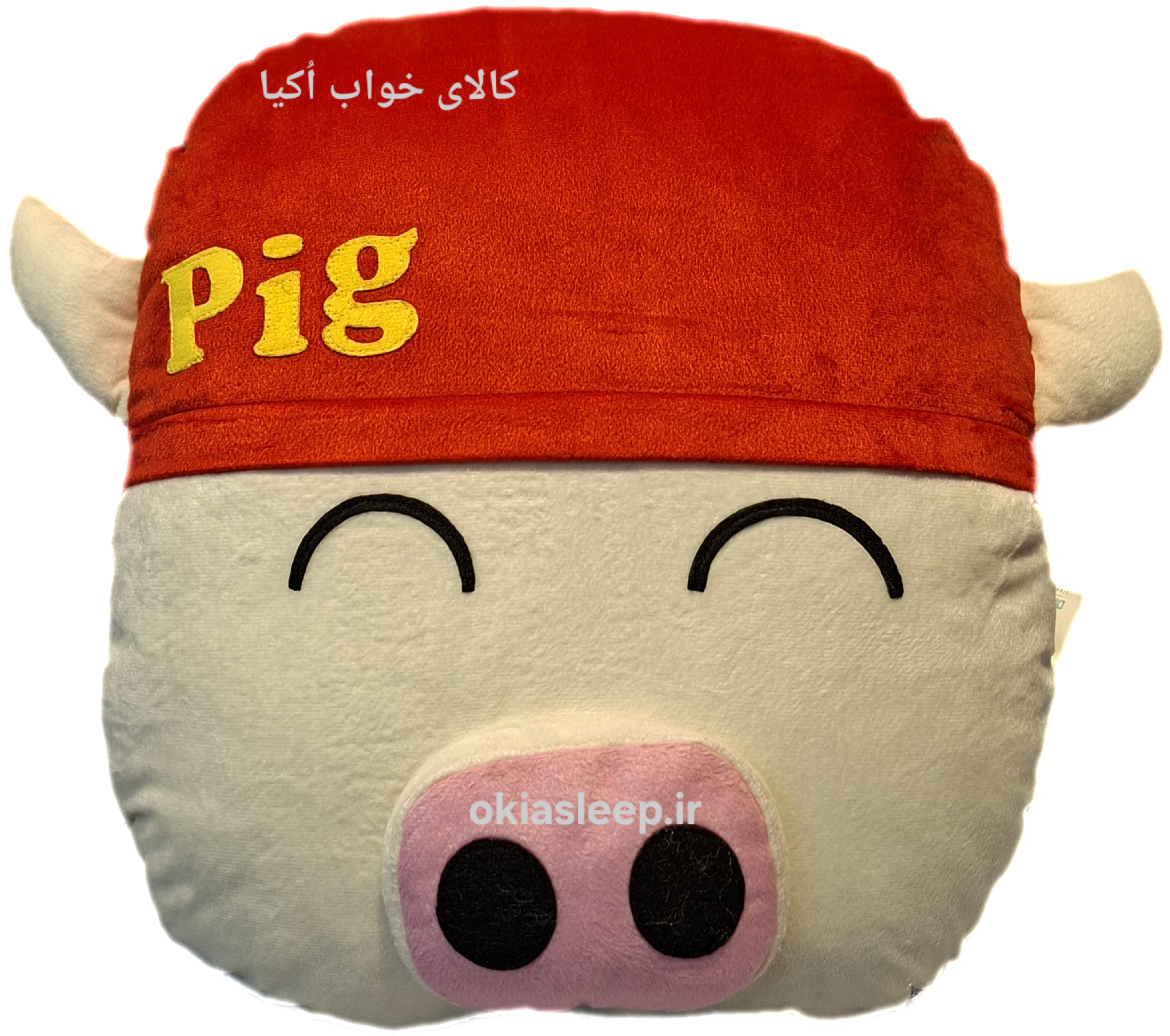 بالشت عروسکی خوک کیوت بزرگ (قابل شست و شو)