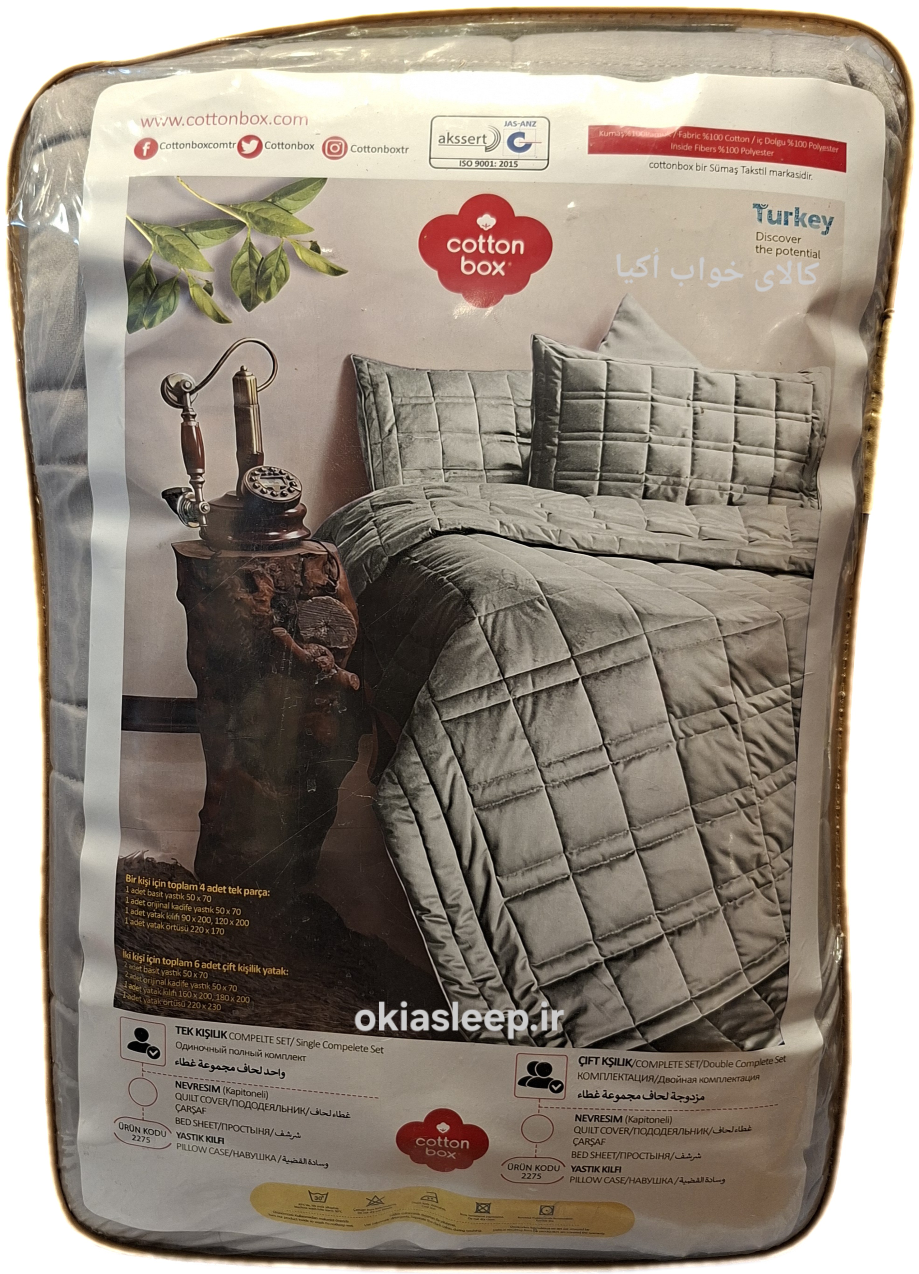 ست روتختی دونفره کامل turkey🇹🇷 کاتن باکس cottonboxطوسی