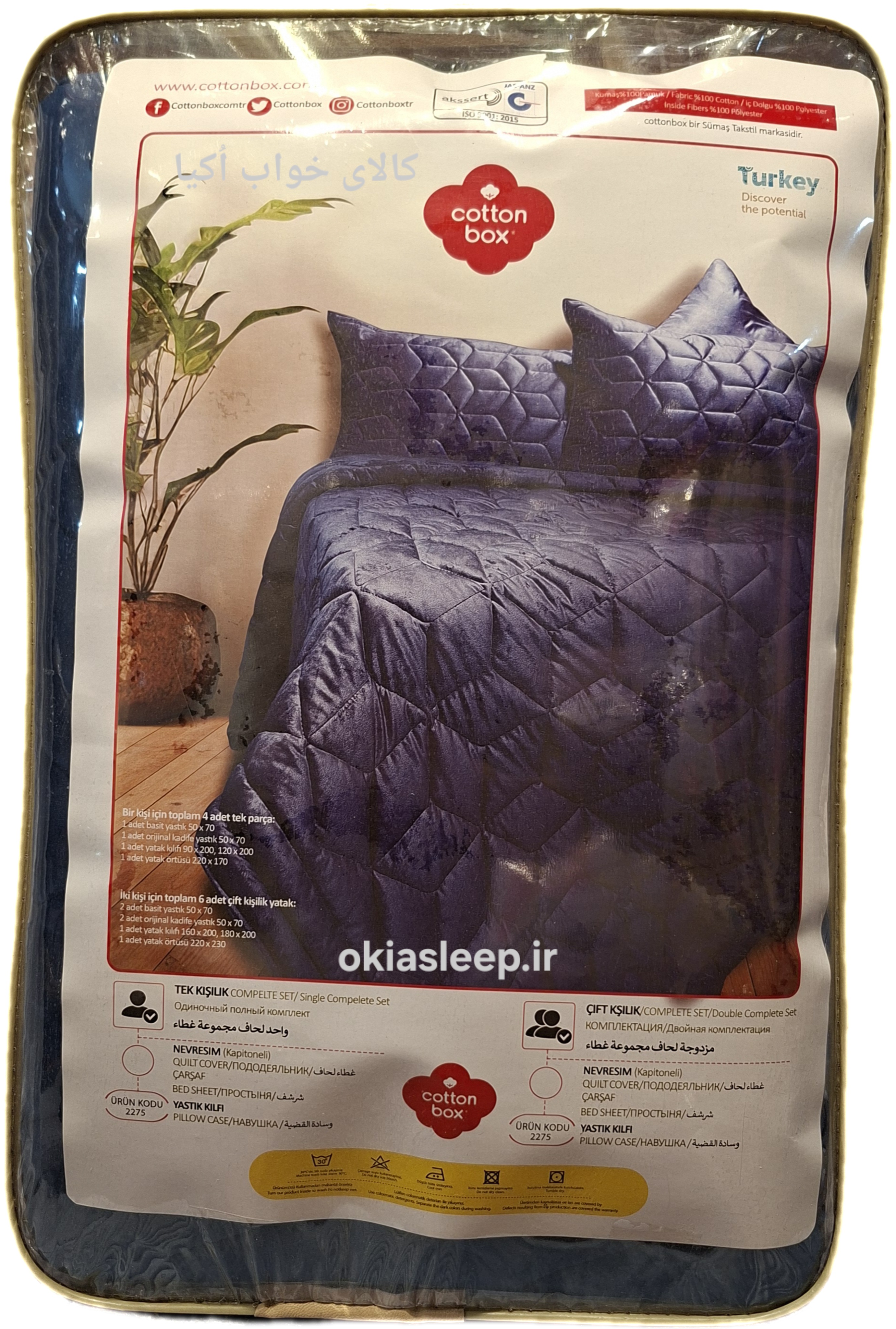 ست روتختی تک نفره کامل turkey🇹🇷 کاتن باکس cottonboxسرمه ای