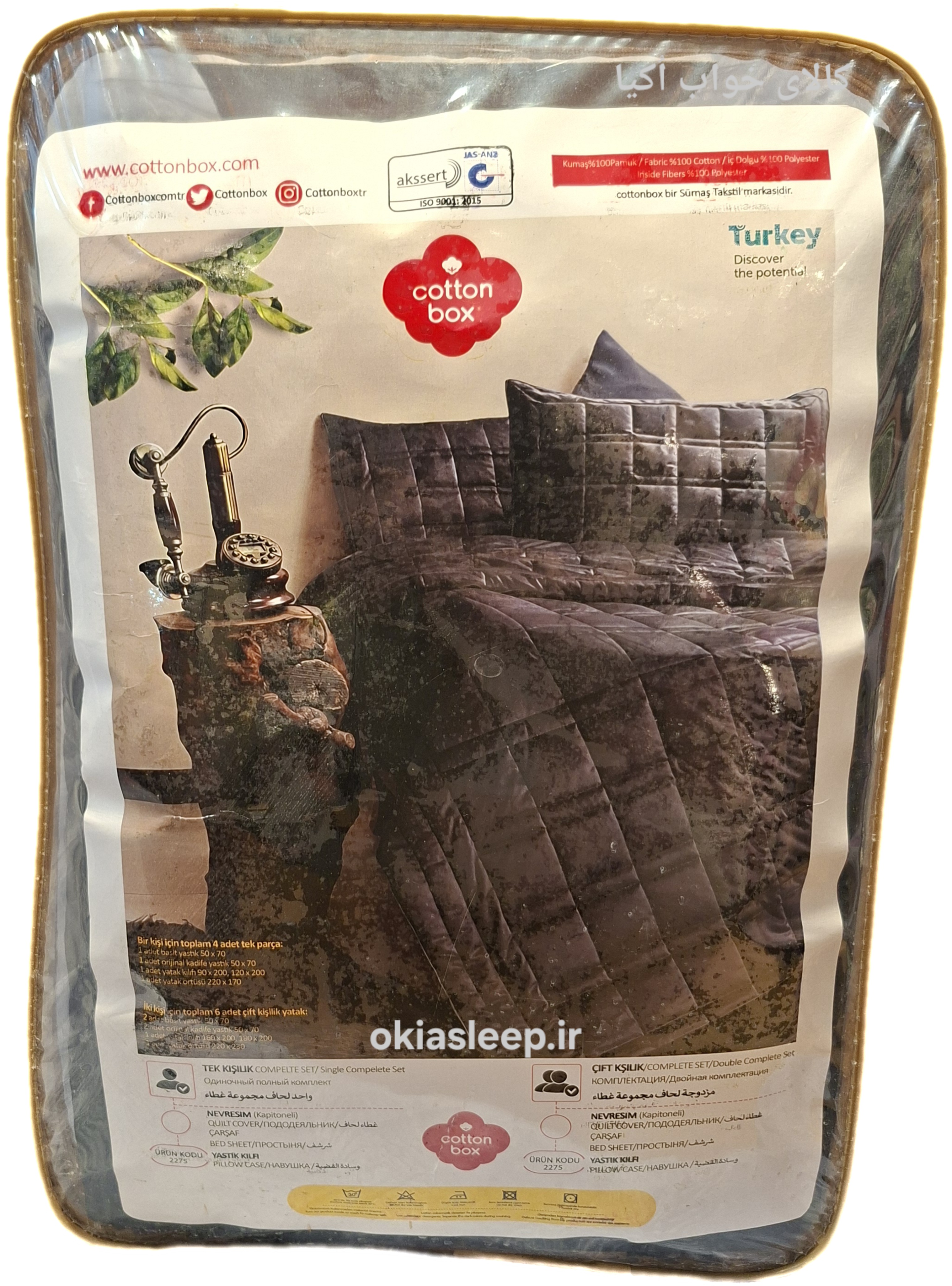 ست روتختی دونفره کامل turkey🇹🇷 کاتن باکس cottonboxمشکی