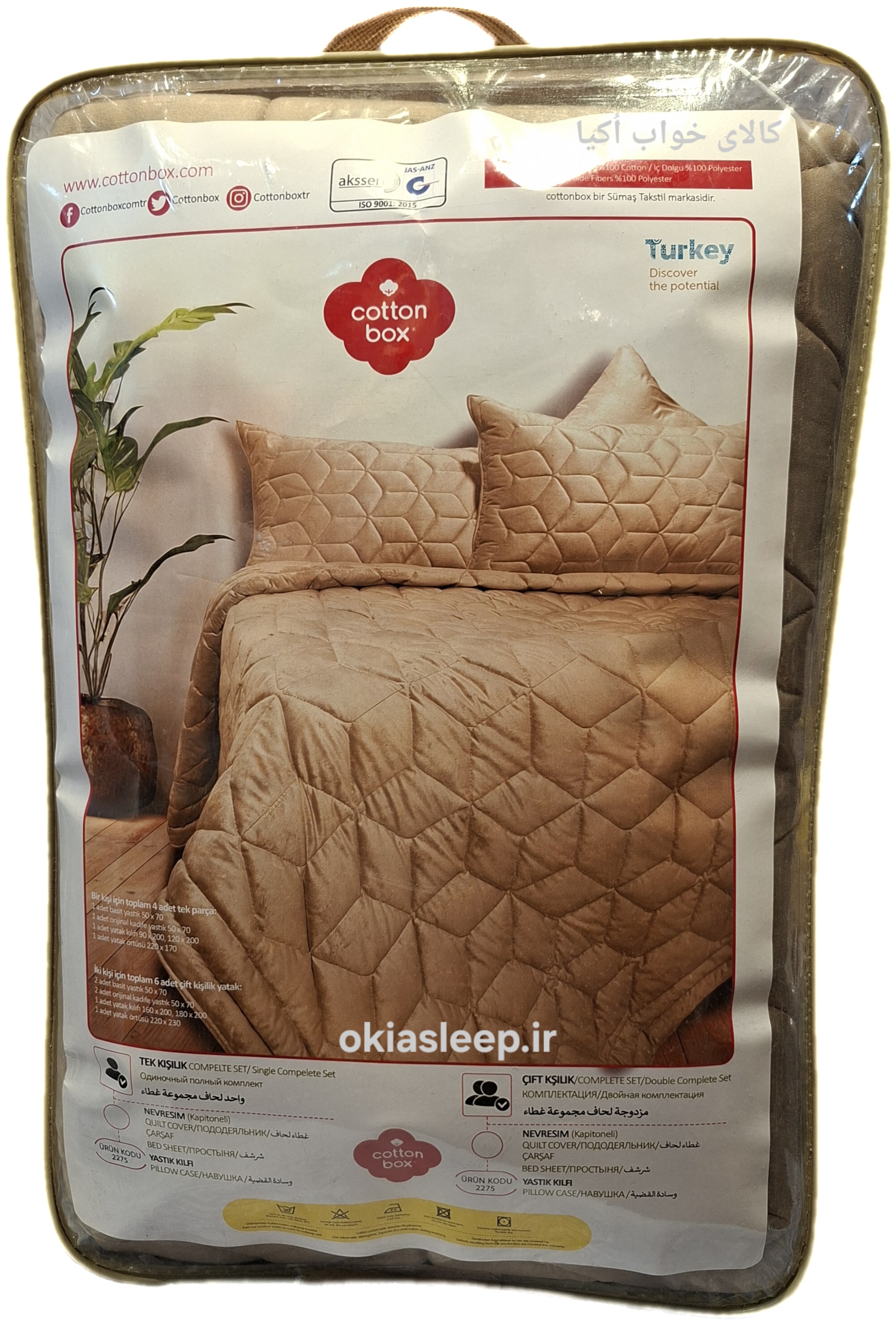 ست روتختی تک نفره کامل turkey🇹🇷 کاتن باکس cottonbox کرمی