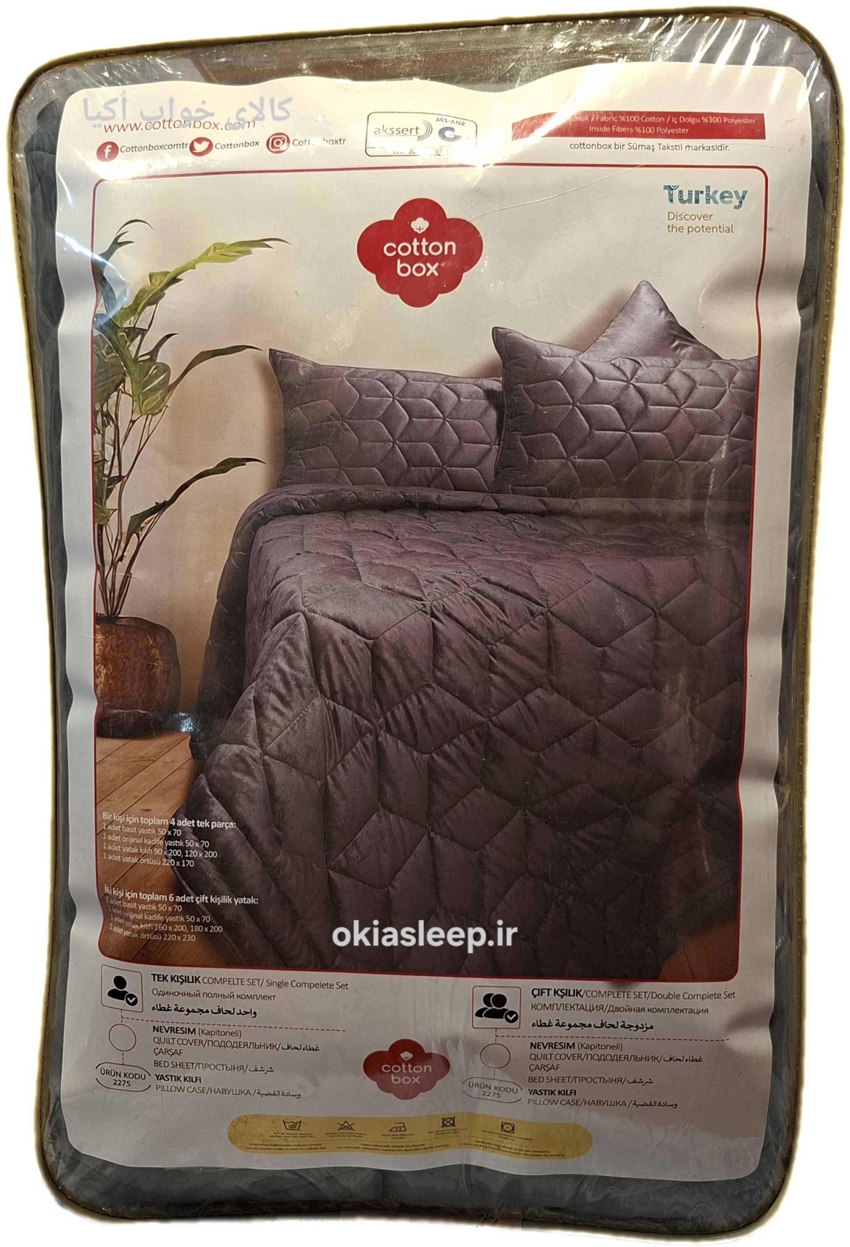 ست روتختی تک نفره کامل turkey🇹🇷 کاتن باکس cottonbox طوسی