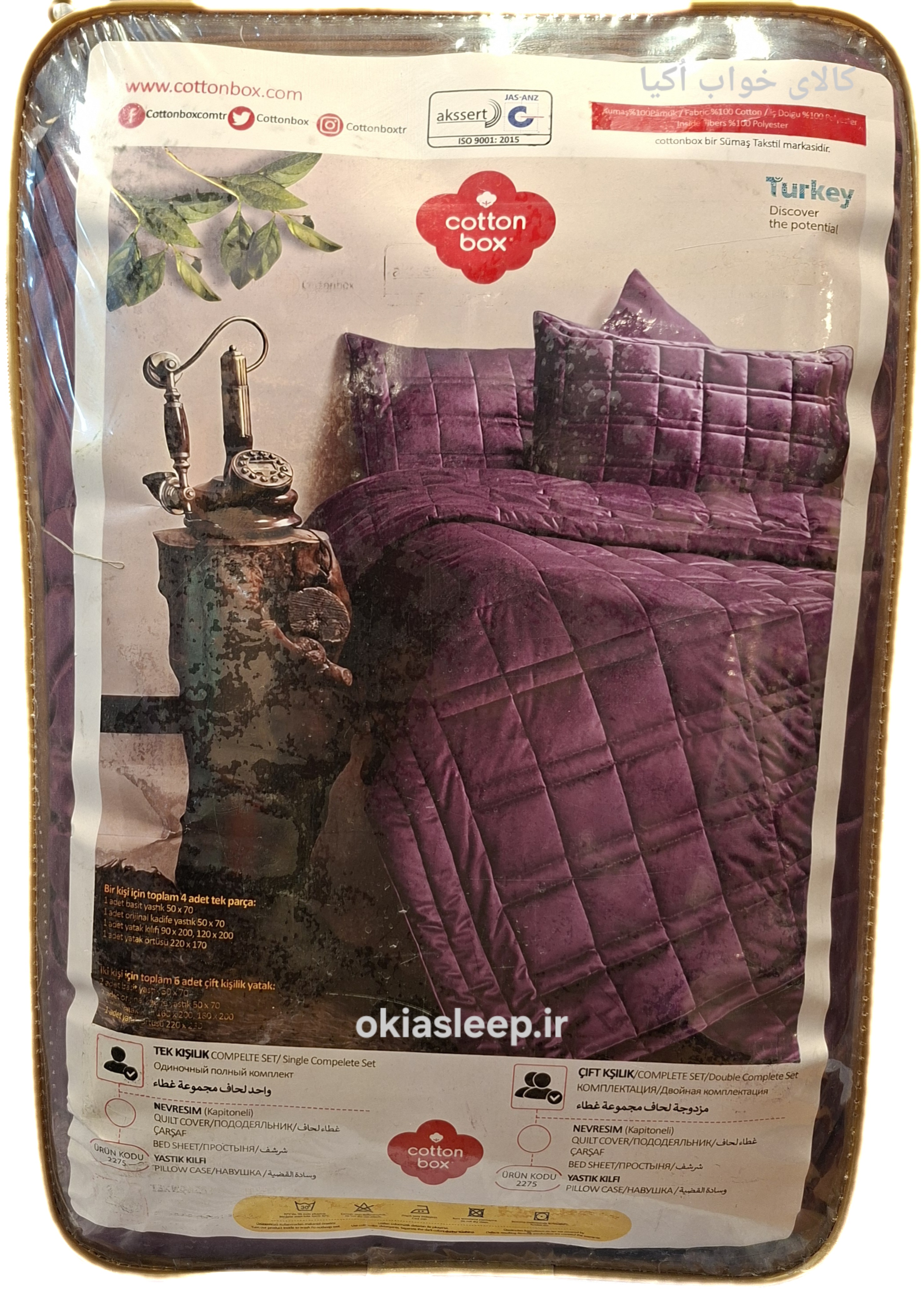 ست روتختی تک نفره کامل turkey🇹🇷 کاتن باکس cottonbox بنفش