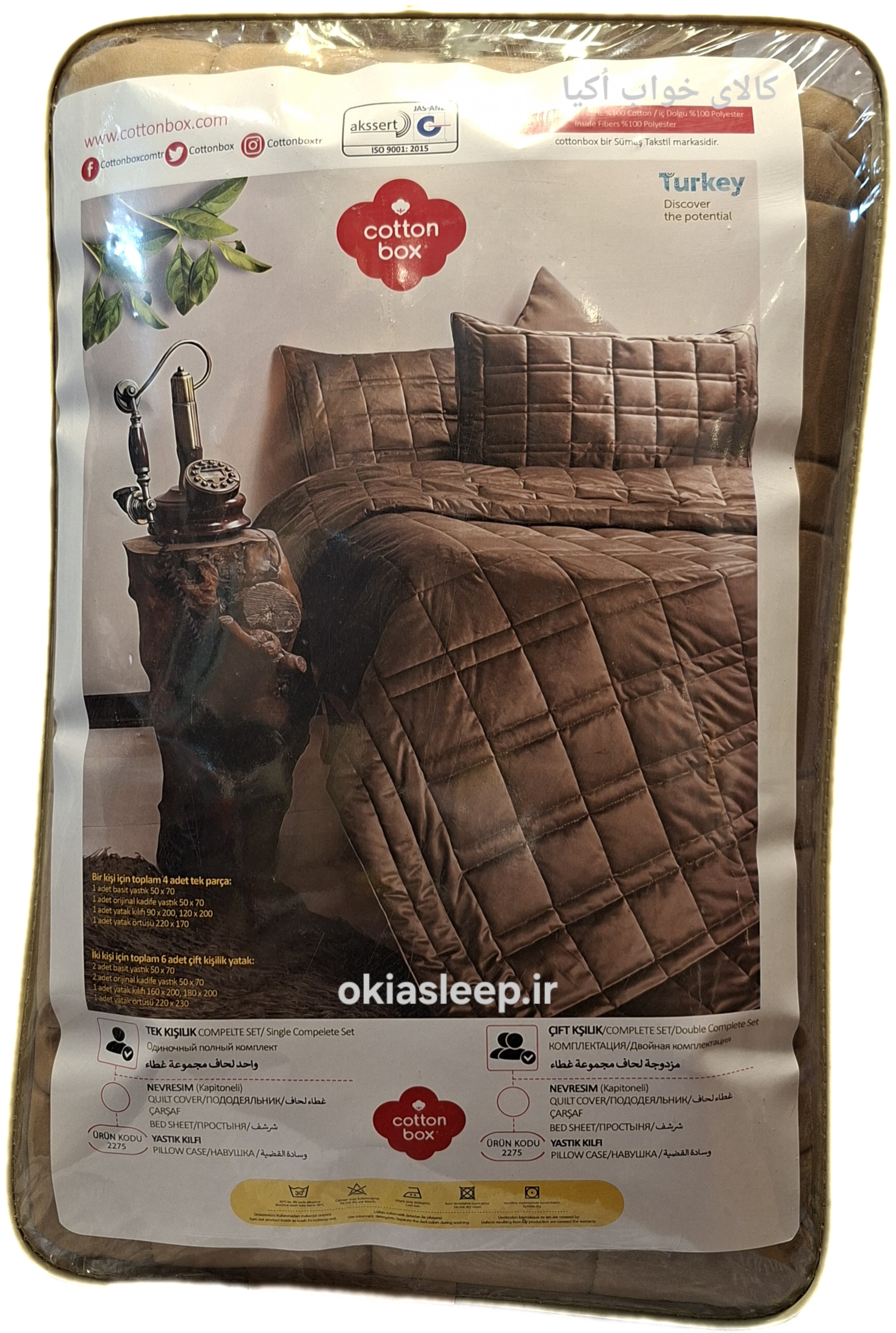 ست روتختی تک نفره کامل turkey🇹🇷 کاتن باکس cottonbox موکا