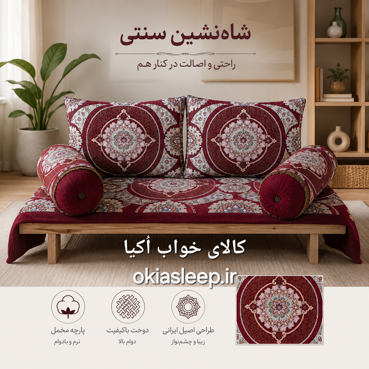 ست شاه نشین ۵ تکه