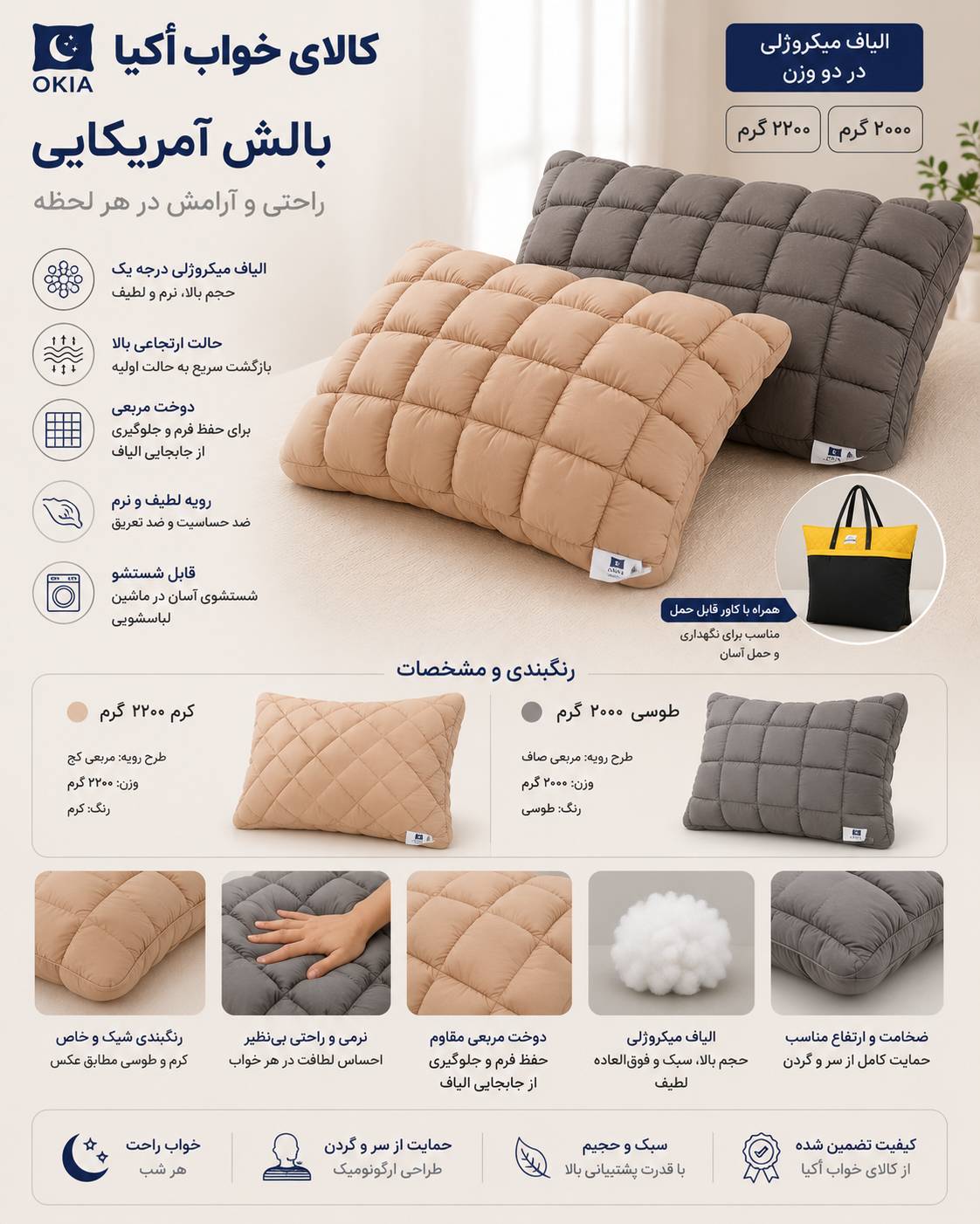 بالشت میکروژلی مدل آمریکایی درجه یک🇺🇸