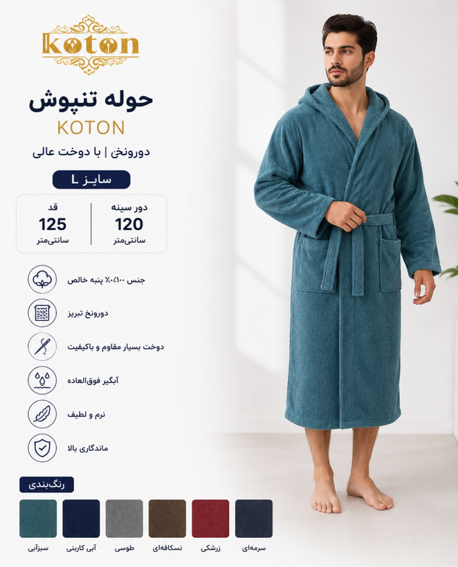 حوله تنپوش koton دورونخ سایز L 125