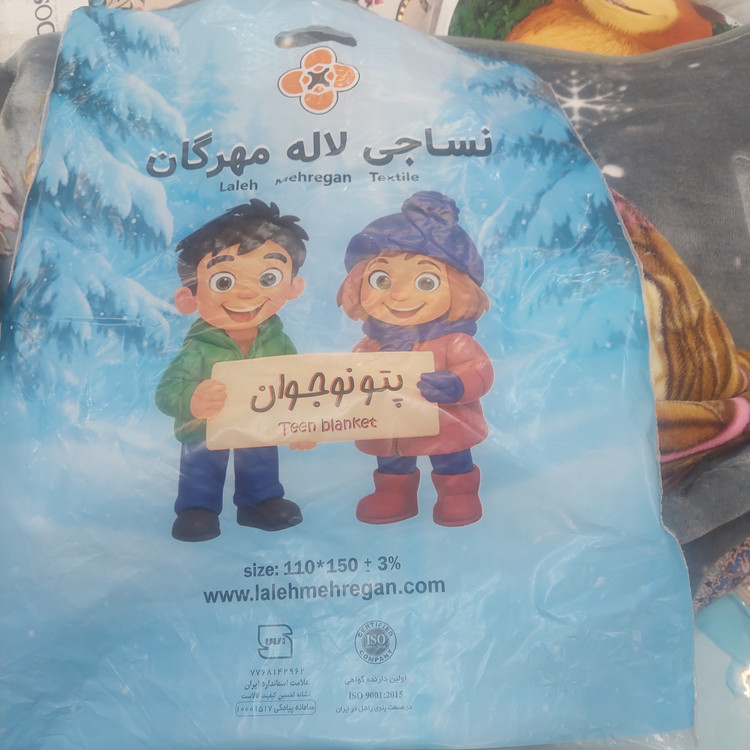 پتو نوجوان لاله مهرگان ۱۱۰×۱۵۰