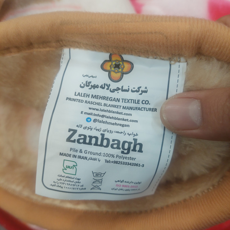 پتو کودک لاله مهرگان ۱۰۵×۷۵